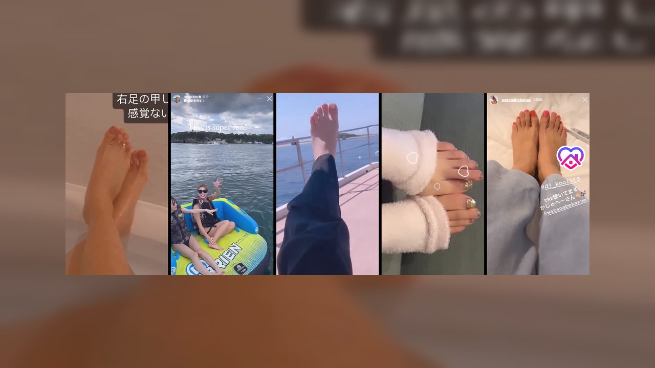 Instagramストーリに晒されたインフルエンサーやモデルやキャバ嬢の足指Vol.1