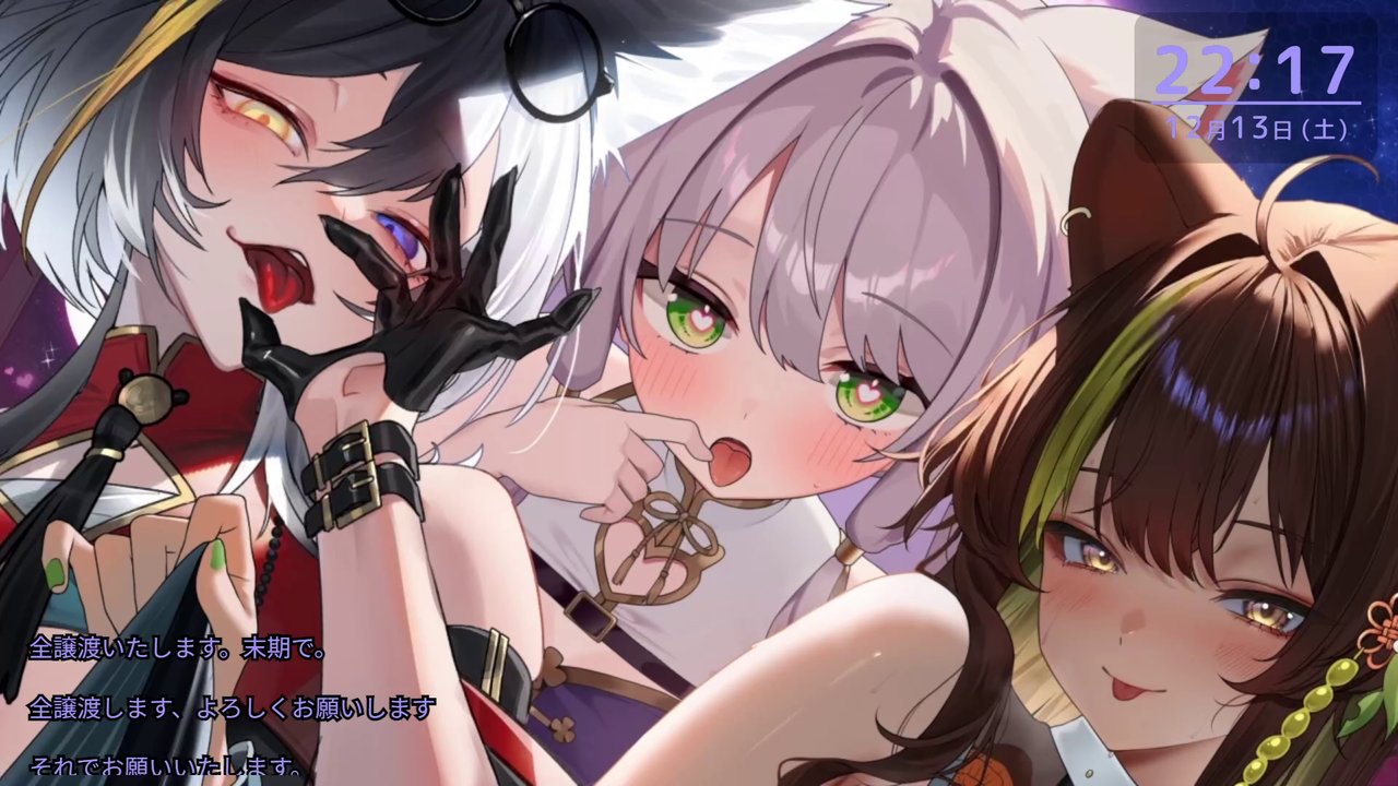 Ronomiya Hinagiku 2025-12-13